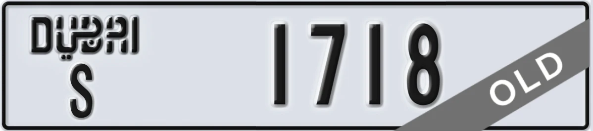 UAE License Plate Dubai S 1718