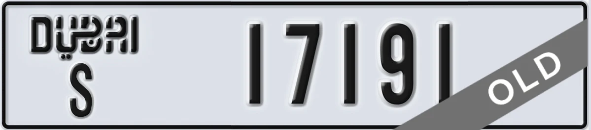 UAE License Plate Dubai S 17191