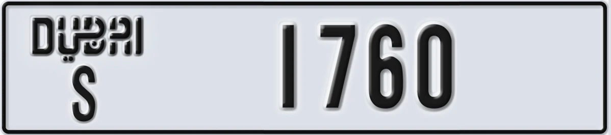 UAE License Plate Dubai S 1760