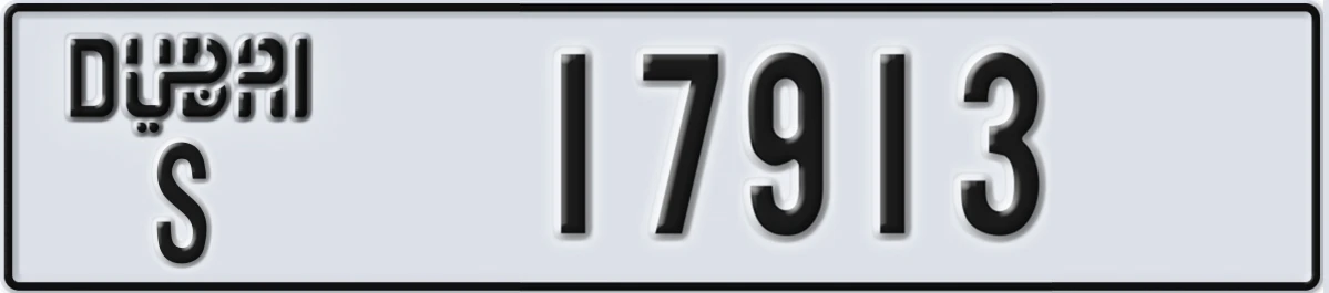 UAE License Plate Dubai S 17913