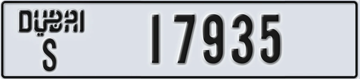 UAE License Plate Dubai S 17935