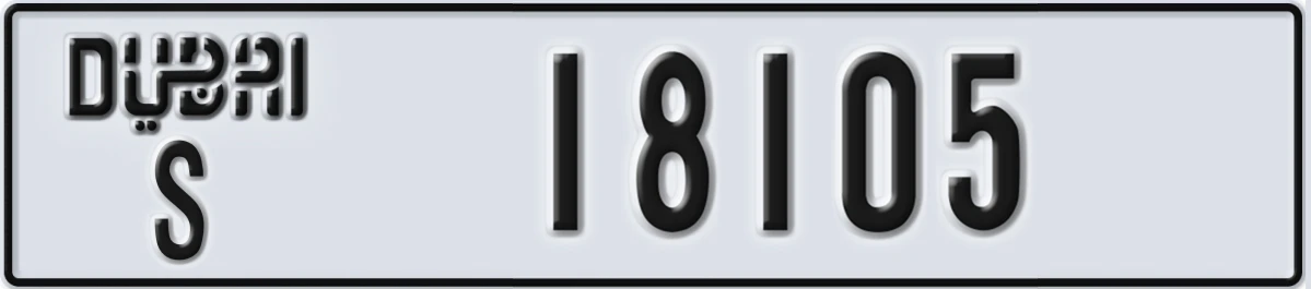 UAE License Plate Dubai S 18105
