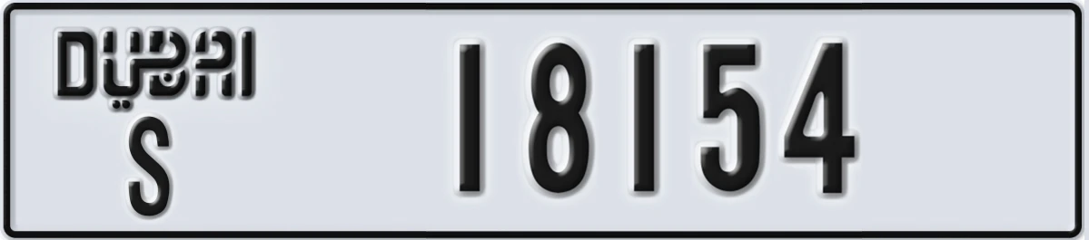 UAE License Plate Dubai S 18154