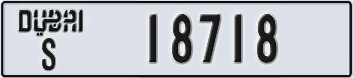 UAE License Plate Dubai S 18718