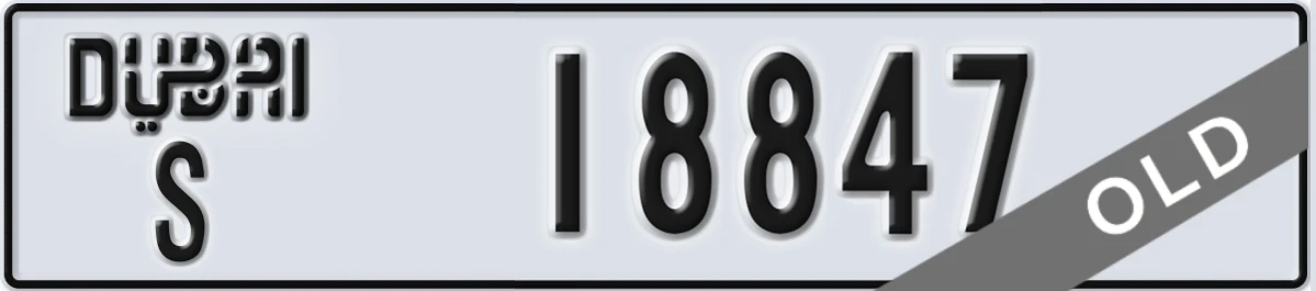 UAE License Plate Dubai S 18847
