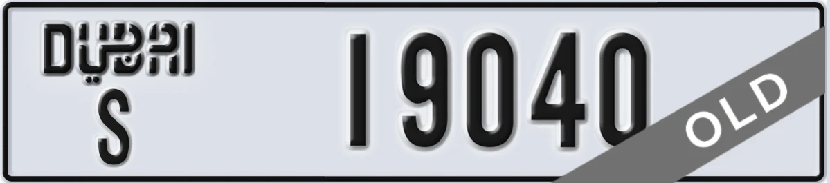 UAE License Plate Dubai S 19040
