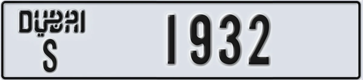 UAE License Plate Dubai S 1932