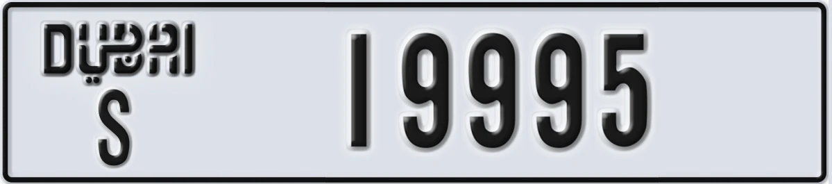 UAE License Plate Dubai S 19995