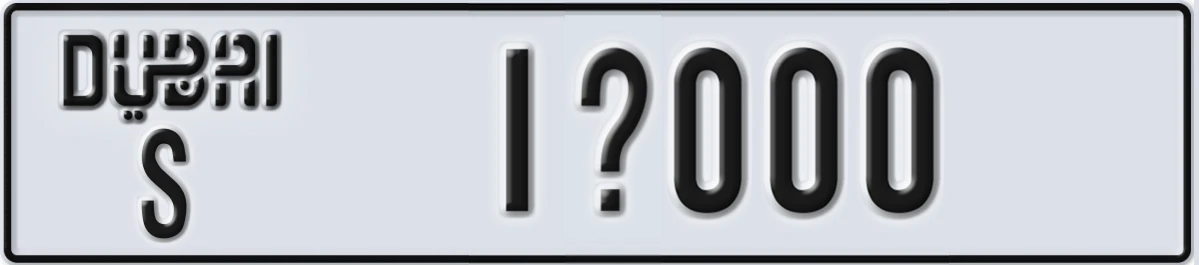 UAE License Plate Dubai S 1X000
