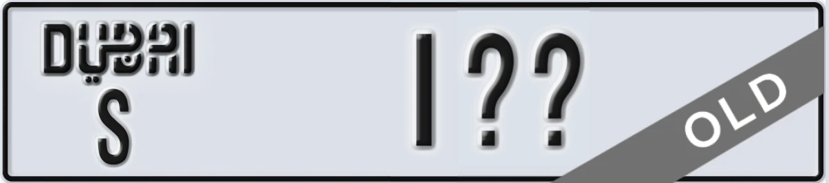 UAE License Plate Dubai S 1XY