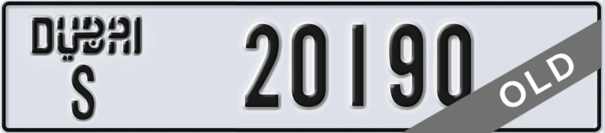 UAE License Plate Dubai S 20190