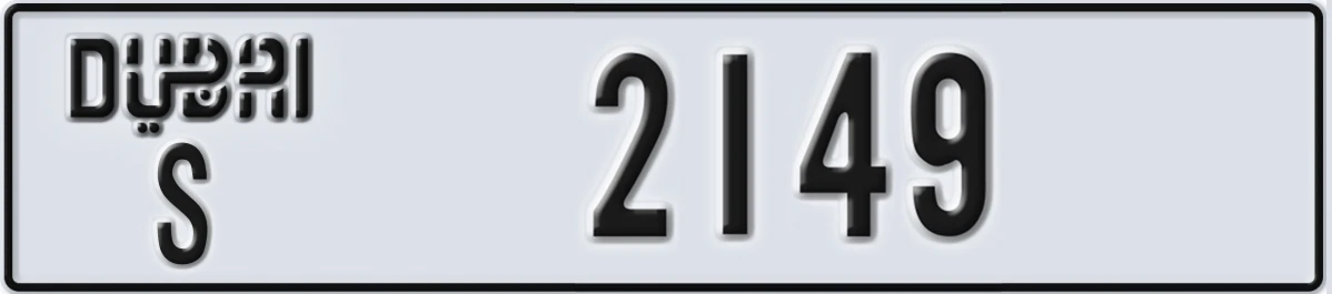UAE License Plate Dubai S 2149