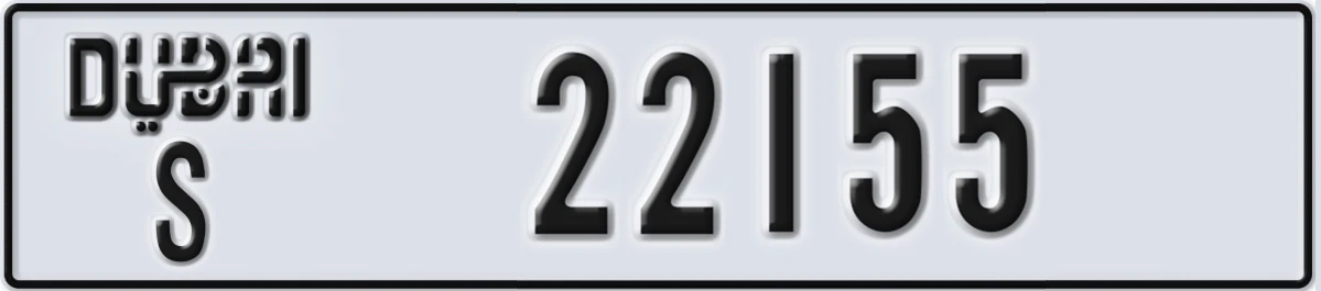 UAE License Plate Dubai S 22155