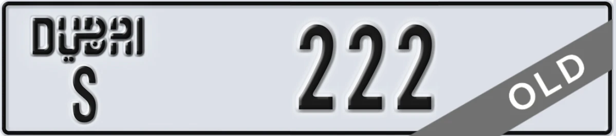 UAE License Plate Dubai S 222