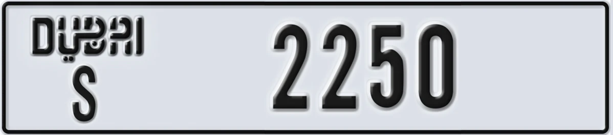 UAE License Plate Dubai S 2250