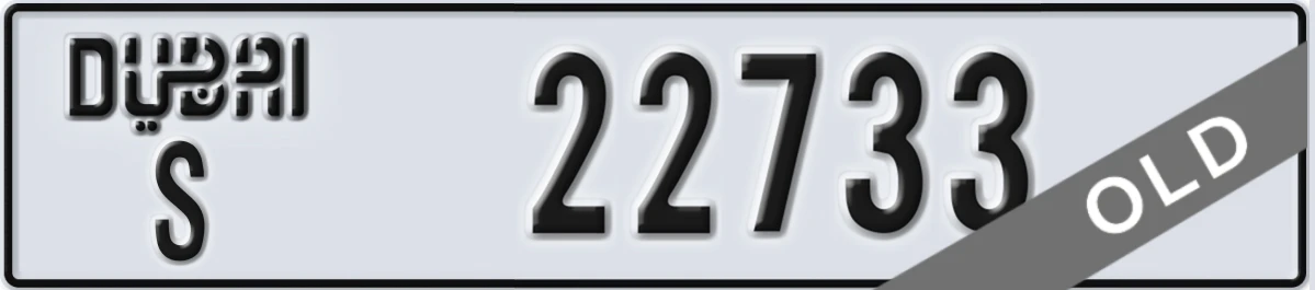 UAE License Plate Dubai S 22733