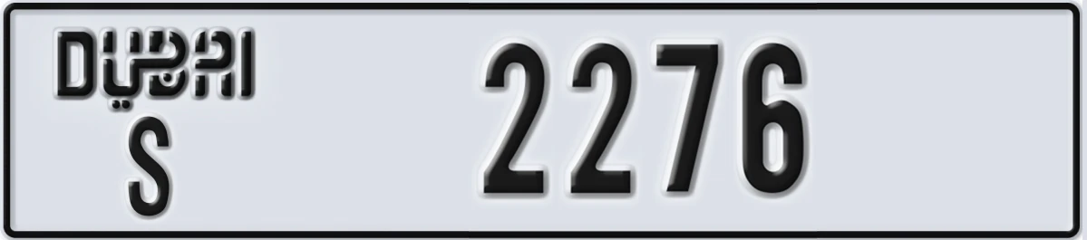 UAE License Plate Dubai S 2276