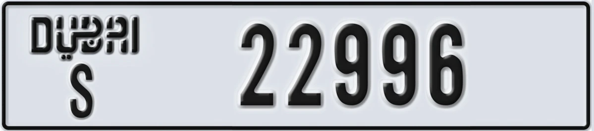 UAE License Plate Dubai S 22996