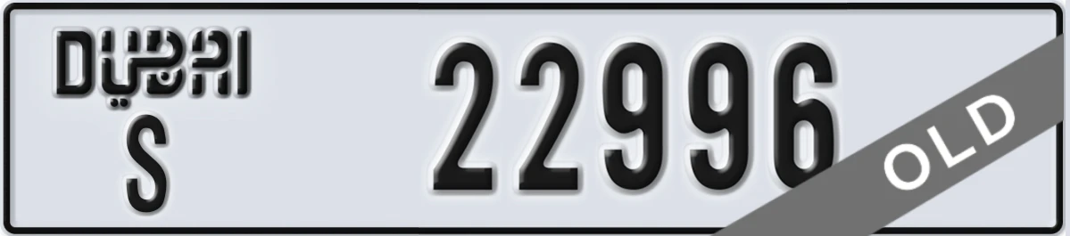 UAE License Plate Dubai S 22996