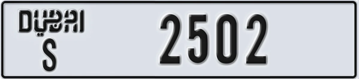 UAE License Plate Dubai S 2502