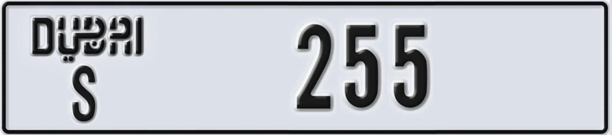 UAE License Plate Dubai S 255