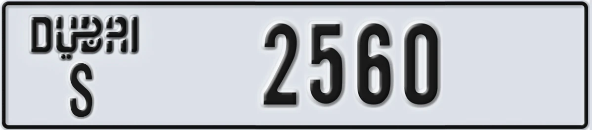 UAE License Plate Dubai S 2560