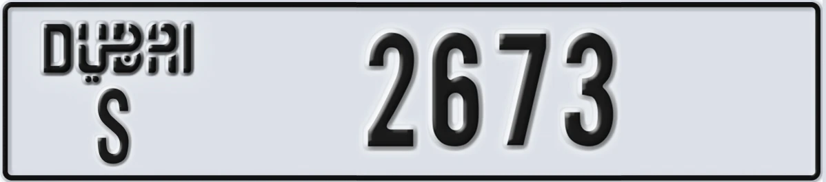 UAE License Plate Dubai S 2673