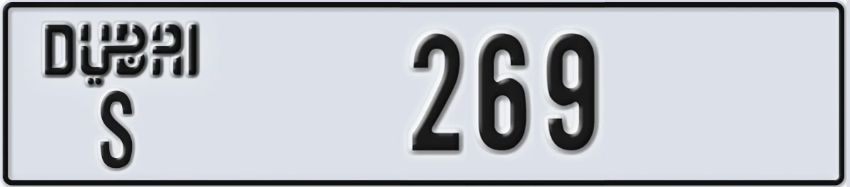 UAE License Plate Dubai S 269