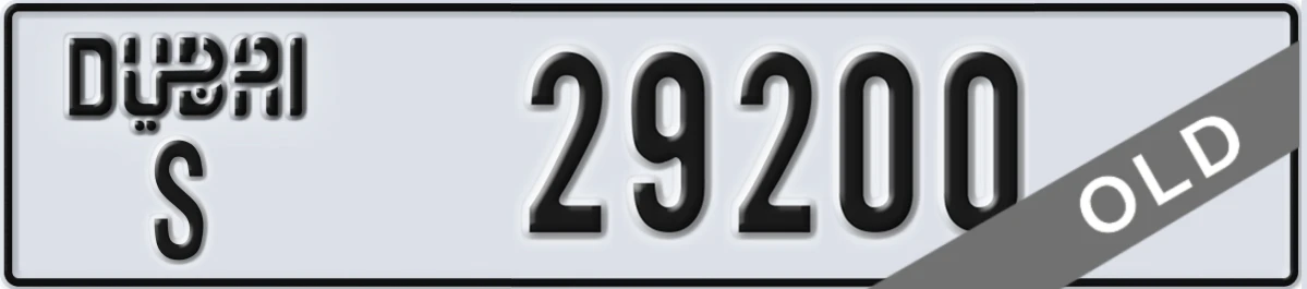 UAE License Plate Dubai S 29200