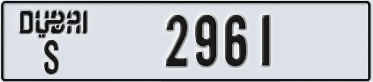 UAE License Plate Dubai S 2961