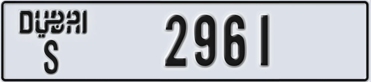 UAE License Plate Dubai S 2961