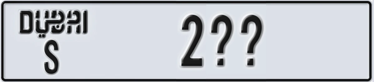 UAE License Plate Dubai S 2XX