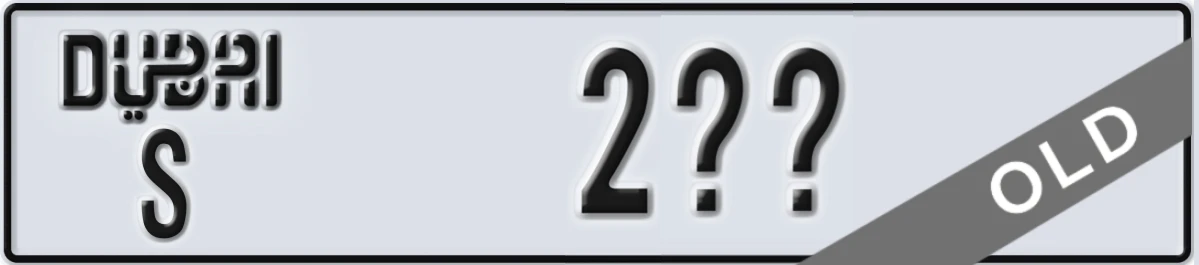 UAE License Plate Dubai S 2XX