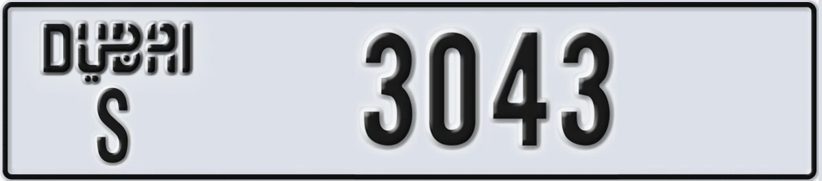 UAE License Plate Dubai S 3043