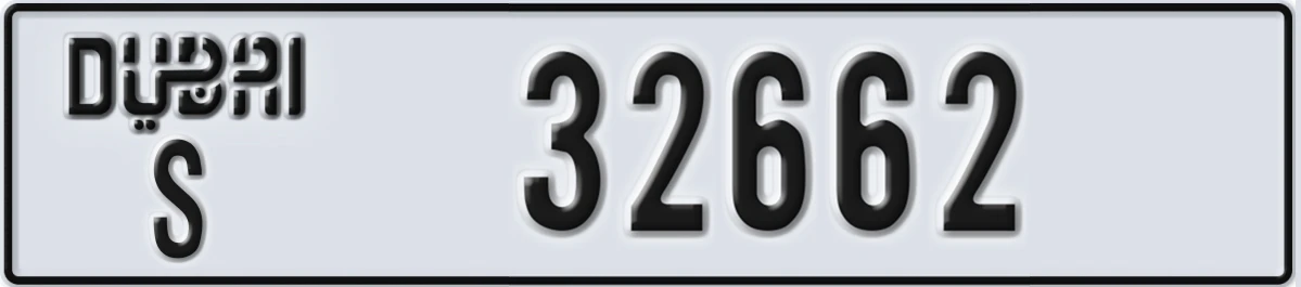 UAE License Plate Dubai S 32662