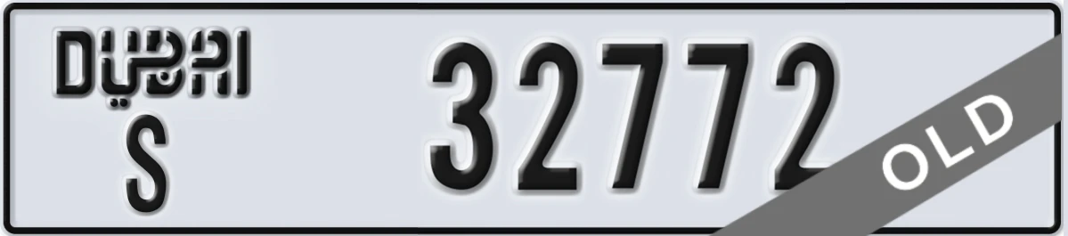 UAE License Plate Dubai S 32772