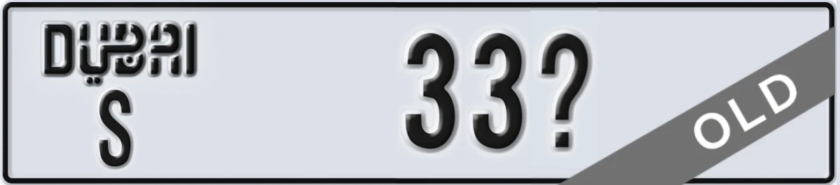 UAE License Plate Dubai S 33X