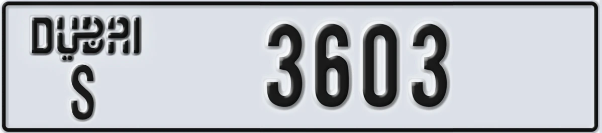 لوحة مميزة في الإمارات دبي S 3603