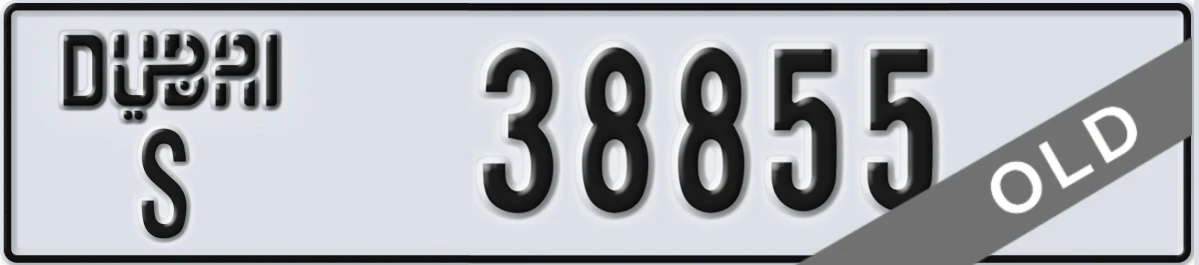 UAE License Plate Dubai S 38855