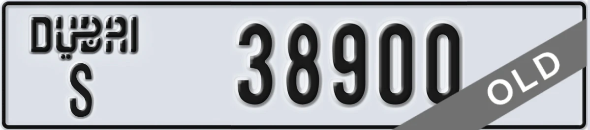 UAE License Plate Dubai S 38900
