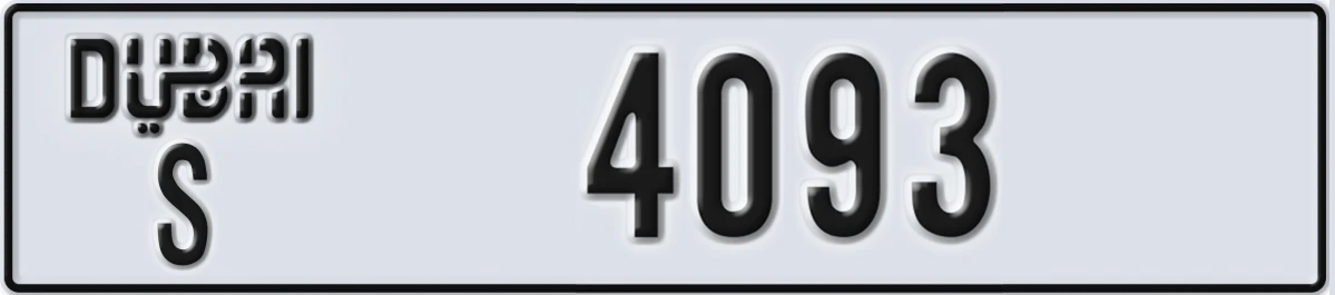 UAE License Plate Dubai S 4093