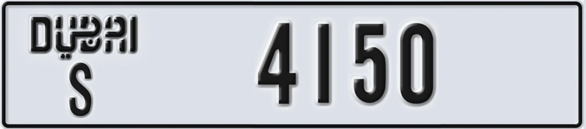 UAE License Plate Dubai S 4150