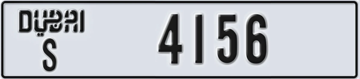 UAE License Plate Dubai S 4156