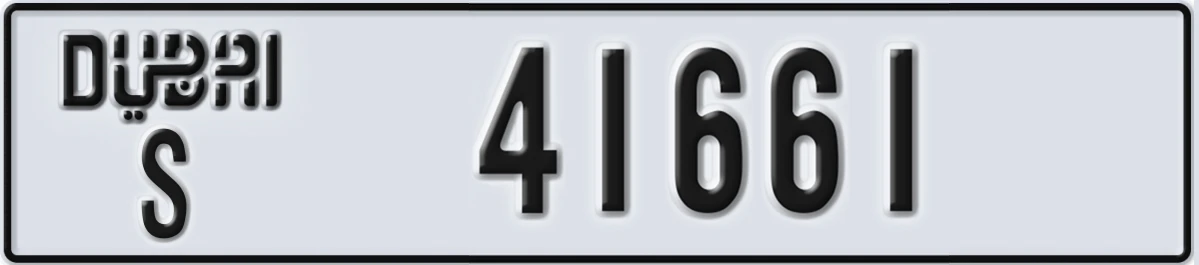 UAE License Plate Dubai S 41661
