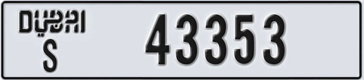 UAE License Plate Dubai S 43353