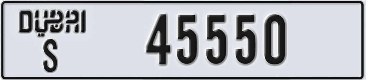 UAE License Plate Dubai S 45550