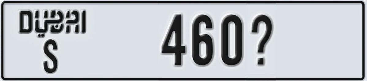 UAE License Plate Dubai S 460X