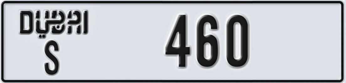 UAE License Plate Dubai S 460X