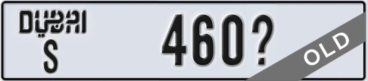 UAE License Plate Dubai S 460X