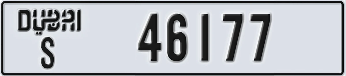 UAE License Plate Dubai S 46177